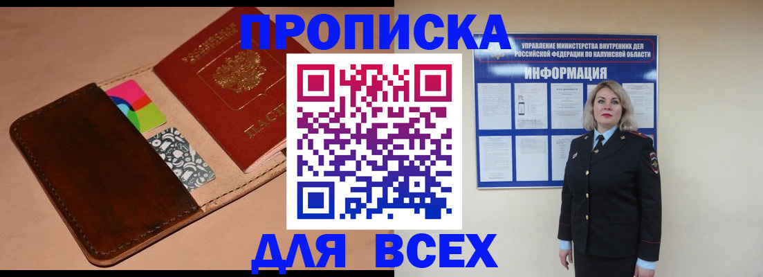 временная регистрация для школы в Буинске